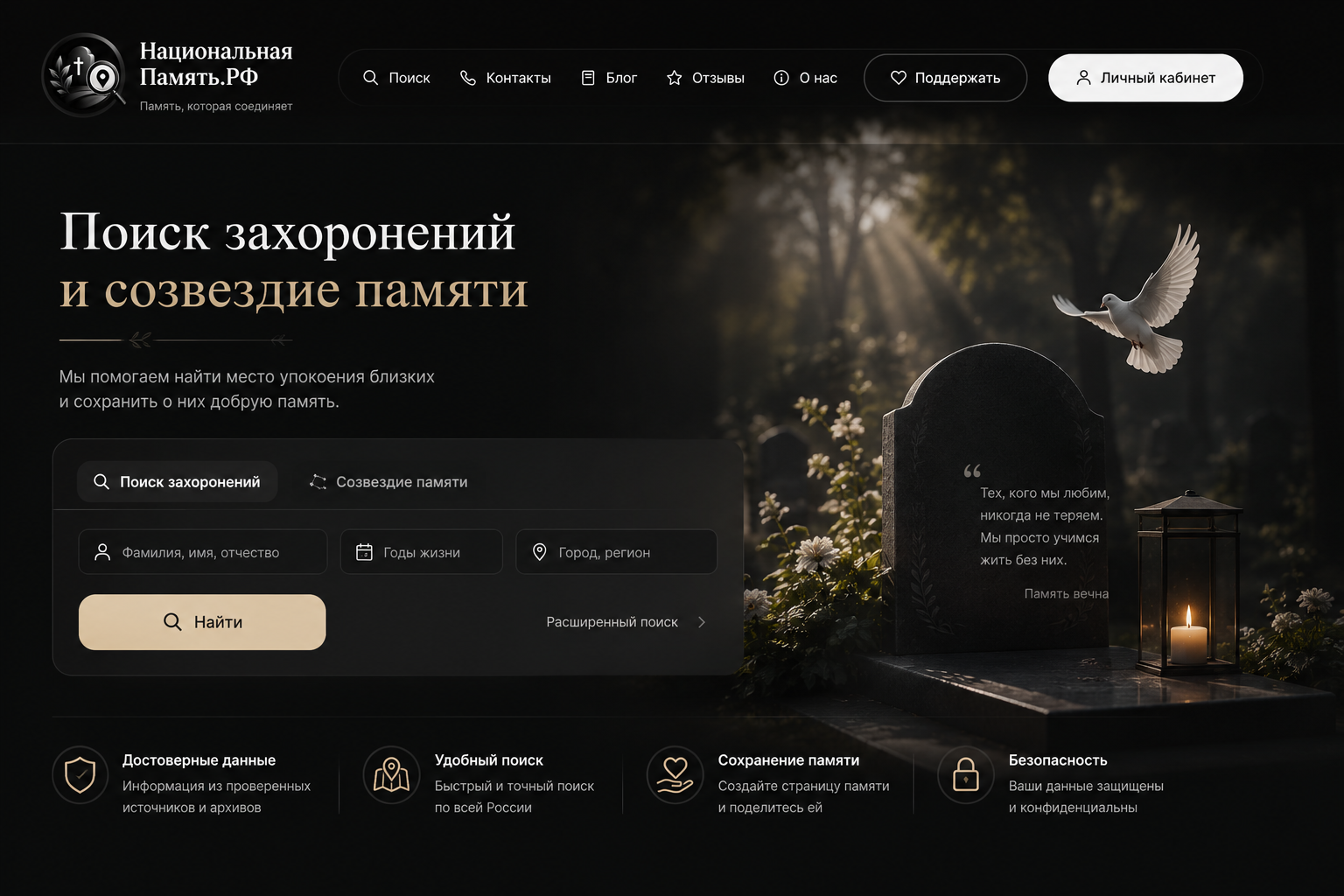 Архивный визуальный образ проекта